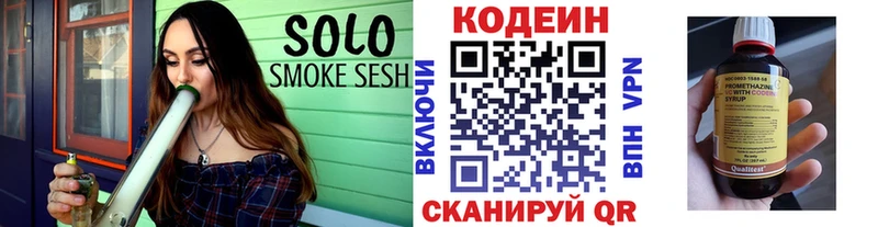 Codein напиток Lean (лин) Суоярви