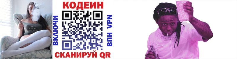 Codein Purple Drank  Суоярви 